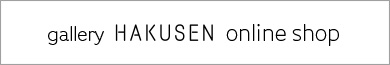 gallery HAKUSEN ONLINESHOP